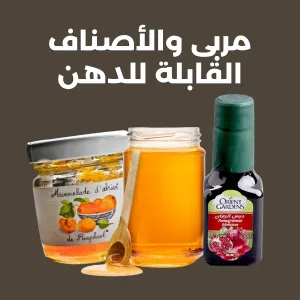 مربى و الأصناف القابلة للدهن