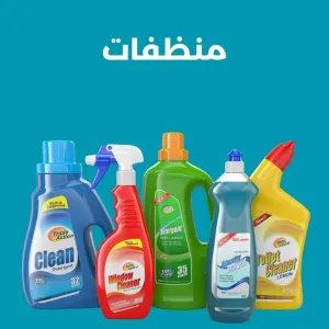 منظفات