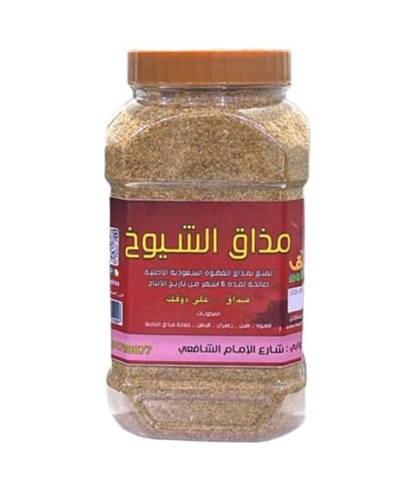 قهوة مذاق الشيوخ 950ج