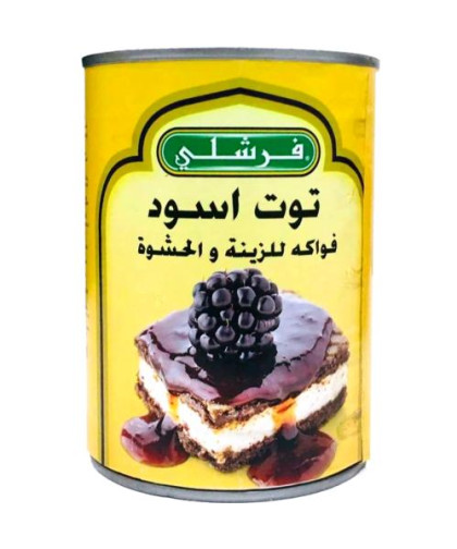حشوة التوت الاسود فرشلي 595ج