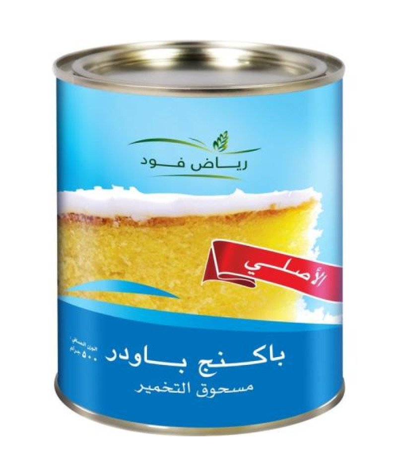 باكنج باودر رياض فود 500ج