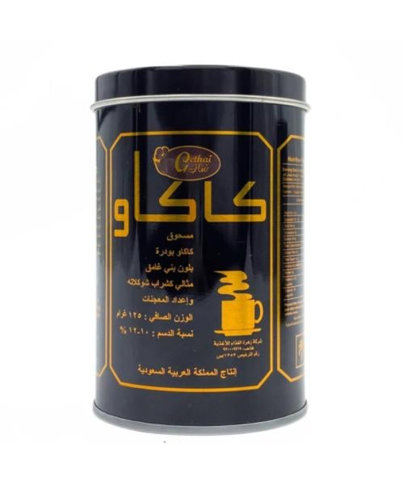 كاكاو بودرة بني غذائي 125ج