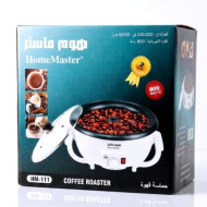 حماصة قهوة هوم ماستر800واط HM-111