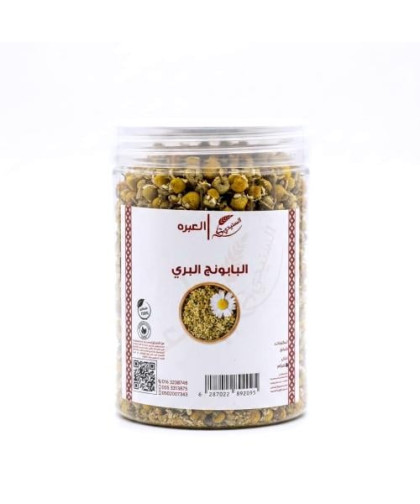 البابونج البري السنيدي 200جم