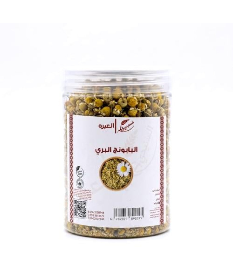 البابونج البري السنيدي 200جم