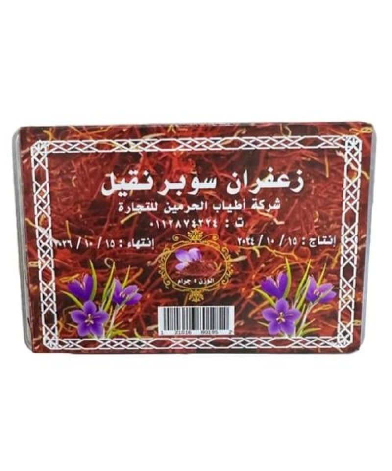 زعفران سوبر نقيل 5جرام
