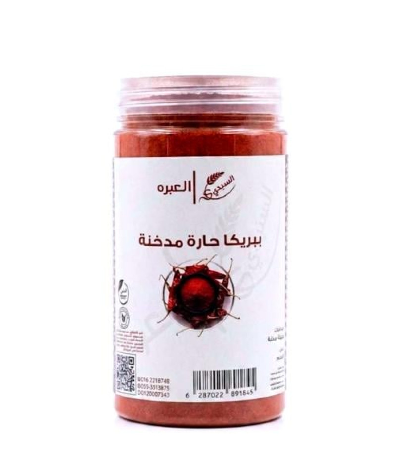 ببريكا حارة مدخنة السنيدي 120جم