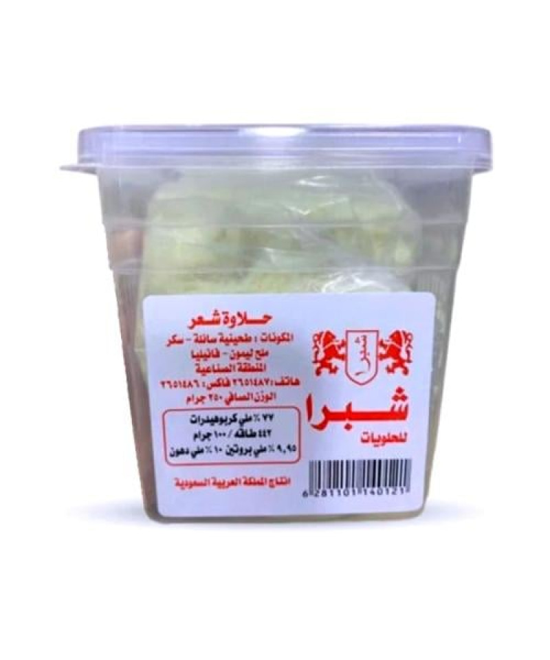 حلاوة شبرا شعر 250ج