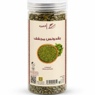 بقدونس مجفف السنيدي100جم