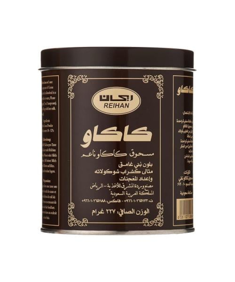 كاكاو بودرة ريحان 227ج