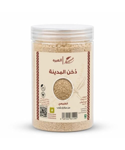 دخن المدينة السنيدي 300جم