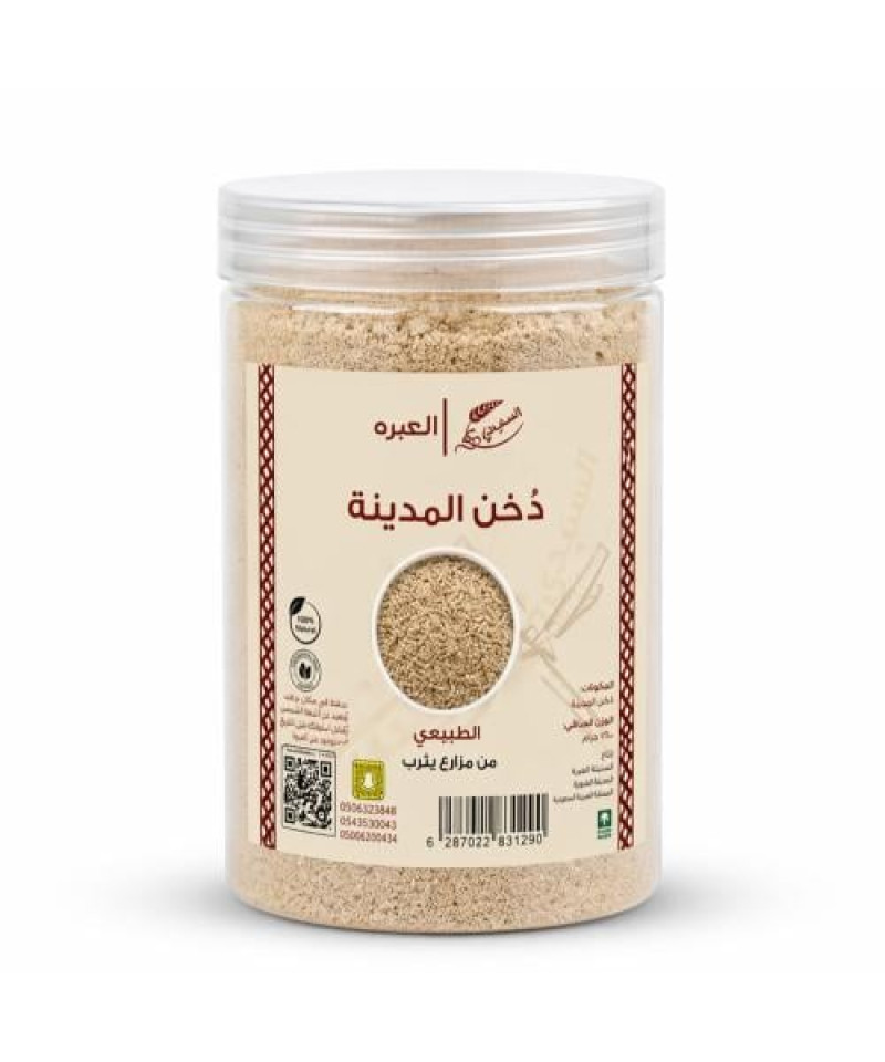 دخن المدينة السنيدي 300جم