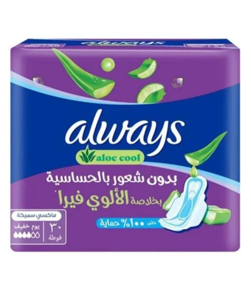 فوط الويز بنفسجي 30حبة