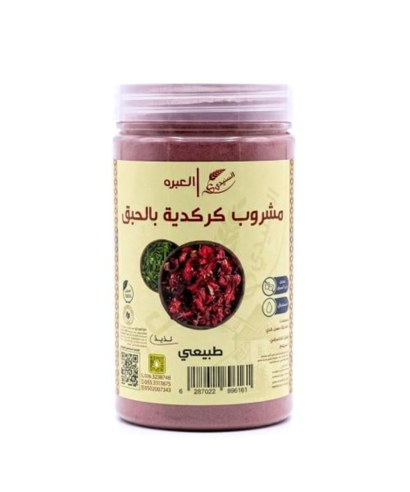 مشروب كركدية بالحبق السنيدي 200جم*6
