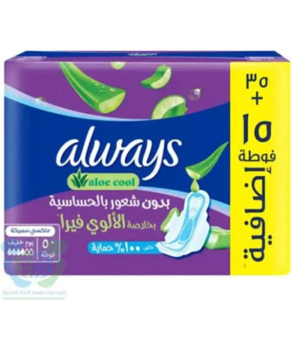 فوط صحية الويز موف 50حبة