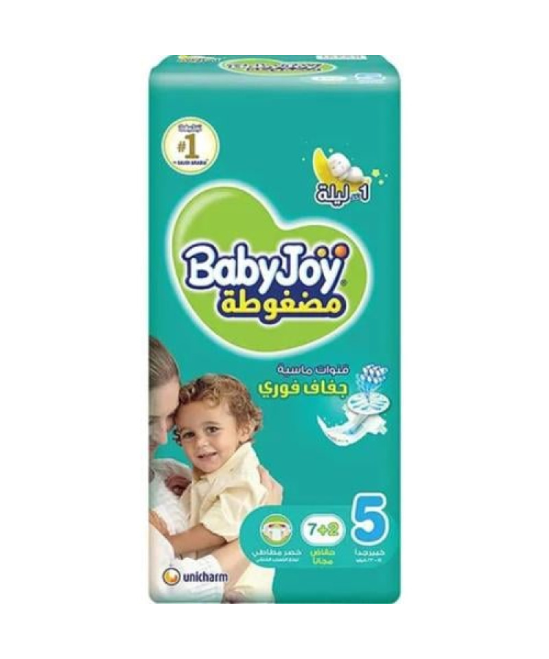 بيبي جوي مضغوطة رقم5 9حبة