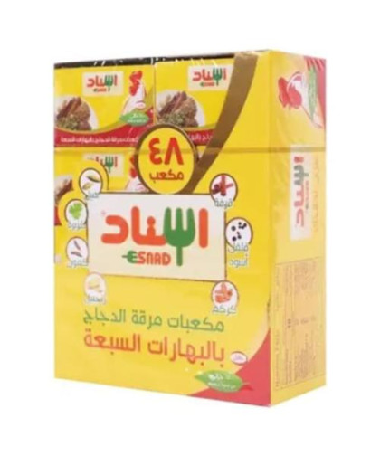 مكعبات مرقة الدجاج اسناد20ج باكيت