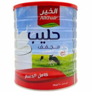 حليب بودرة الخير2500ج