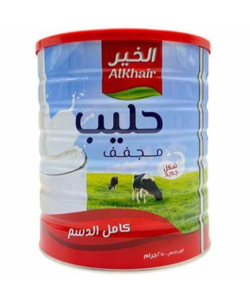 حليب بودرة الخير2500ج