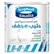 حليب بودرة السعودية كامل الدسم 2500ج