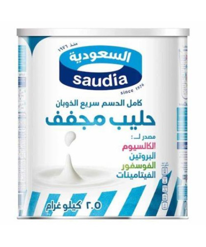حليب بودرة السعودية كامل الدسم 2500ج