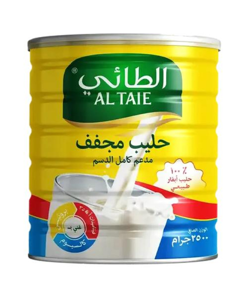 حليب بودرة الطائي 2500ج