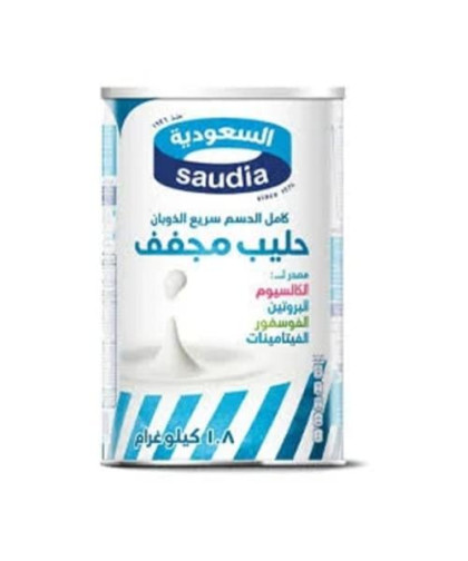 حليب السعودية مجفف كامل الدسم 1800ج