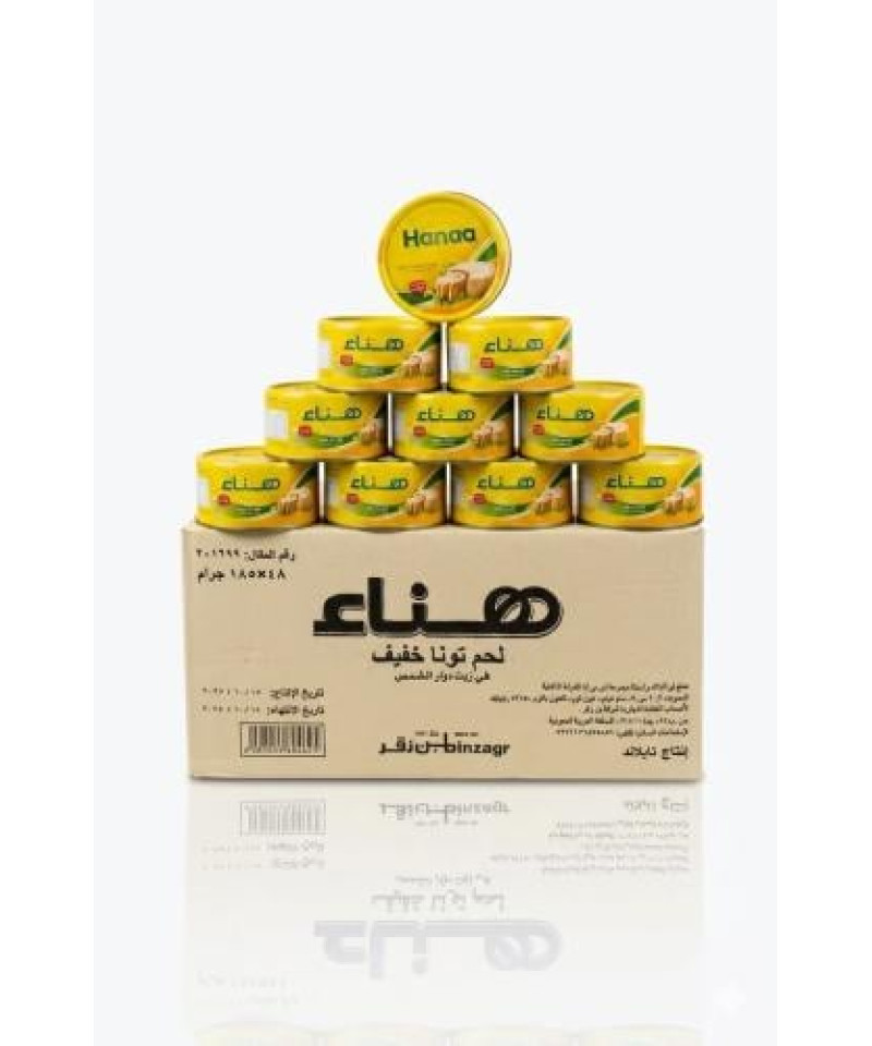 تونة الهناء 185ج48حبة