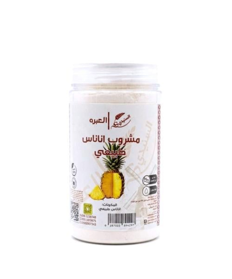 مشروب اناناس طبيعي السنيدي 120جم