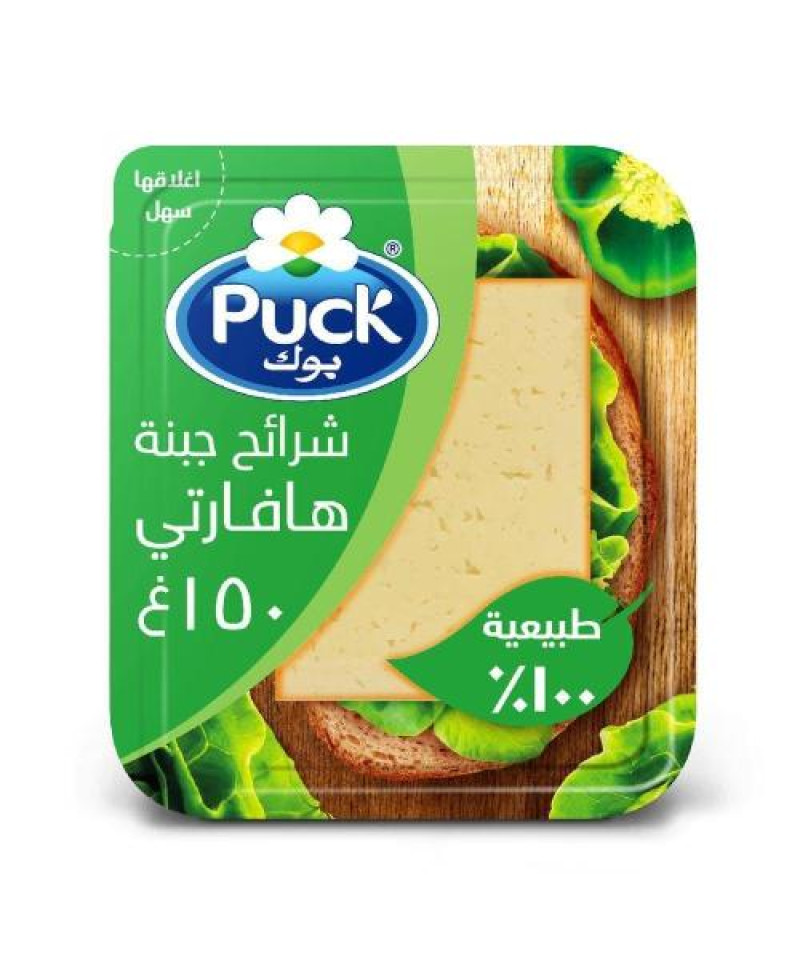 شرائح جبنة هافارتي بوك 150ج