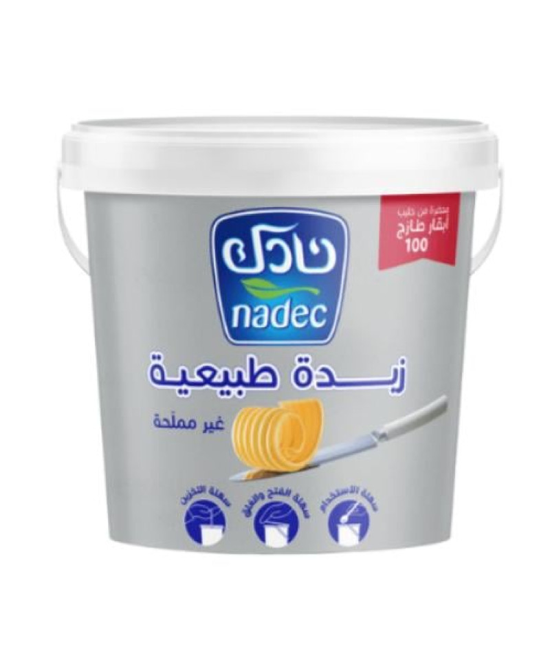 زبدة نادك 1 ك