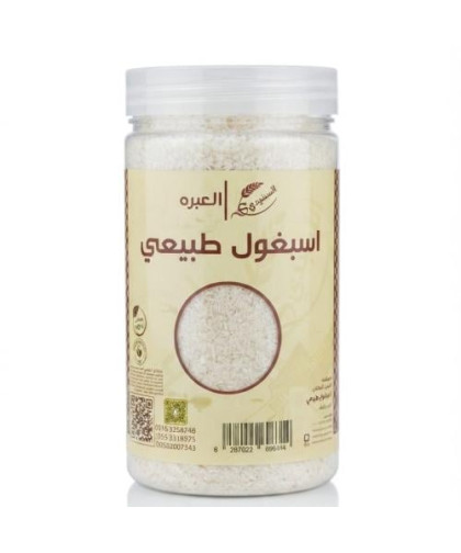 اسبغول طبيعي السنيدي 110جم