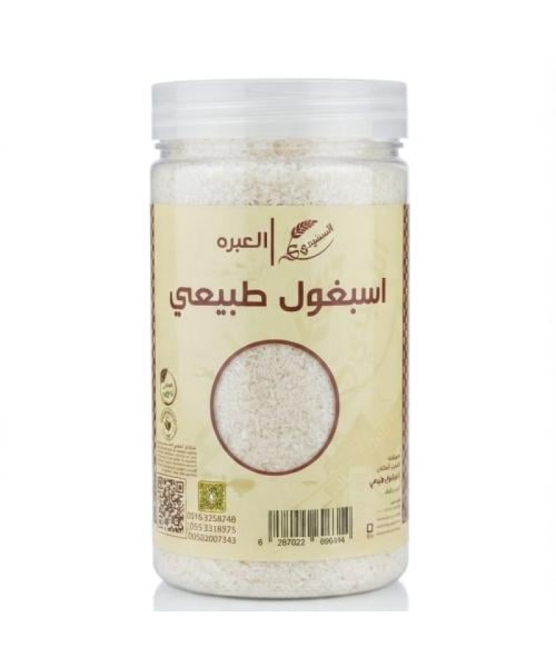 اسبغول طبيعي السنيدي 110جم
