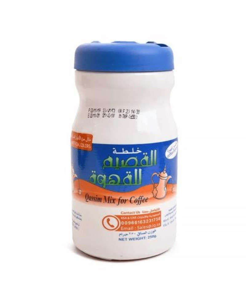 خلطة القصيم للقهوة 250ج