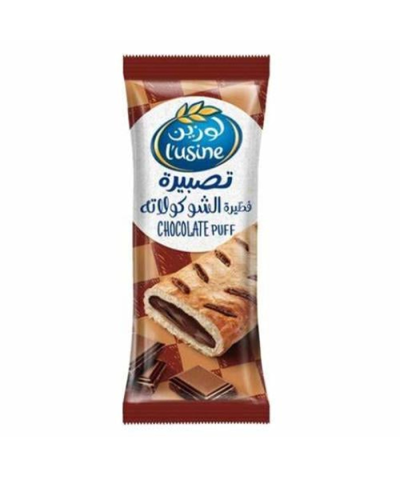 تصبيرة شوكلاتة لوزين 70ج