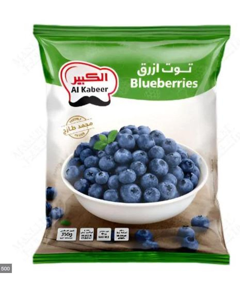 توت ازرق الكبير 350ج