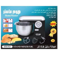 عجانة استيل هوم ماستر 5لتر HM-923