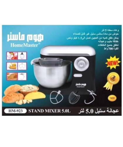 عجانة استيل هوم ماستر 5لتر HM-923