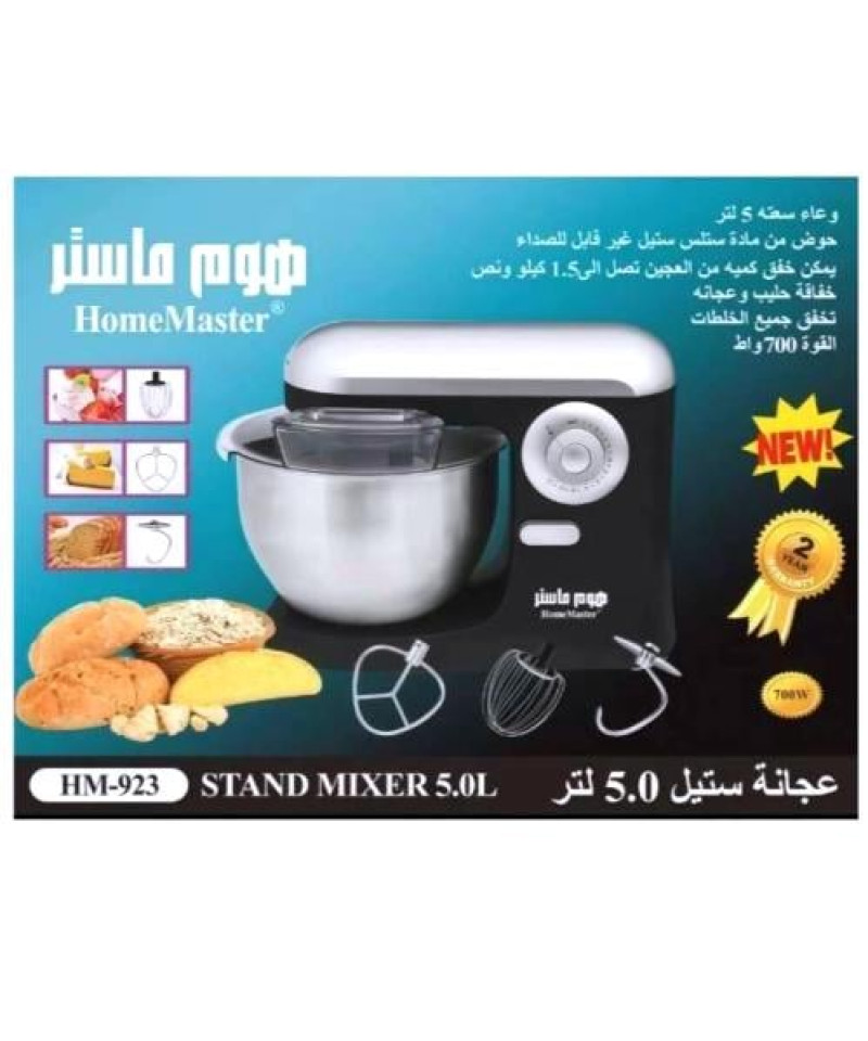 عجانة استيل هوم ماستر 5لتر HM-923