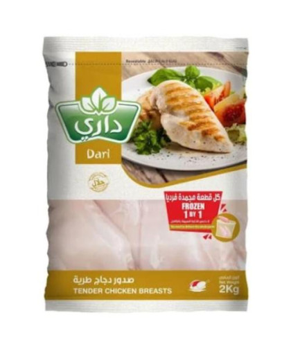 صدور دجاج داري طرية 2ك