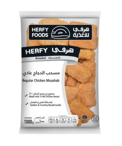 مسحب دجاج عادي هرفي 1ك