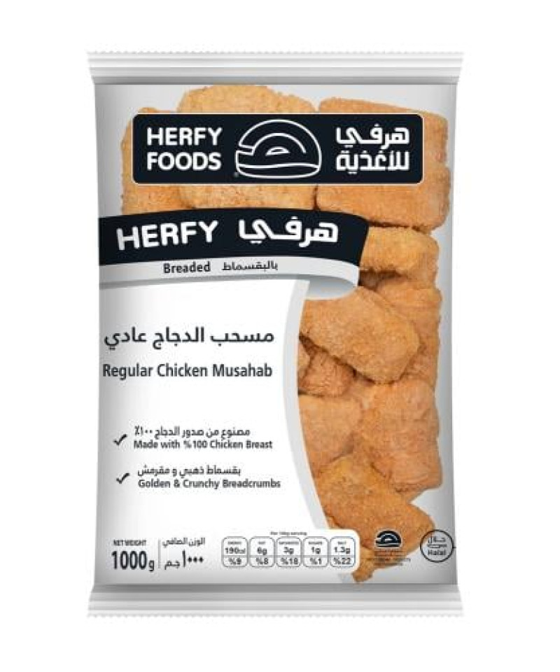 مسحب دجاج عادي هرفي 1ك