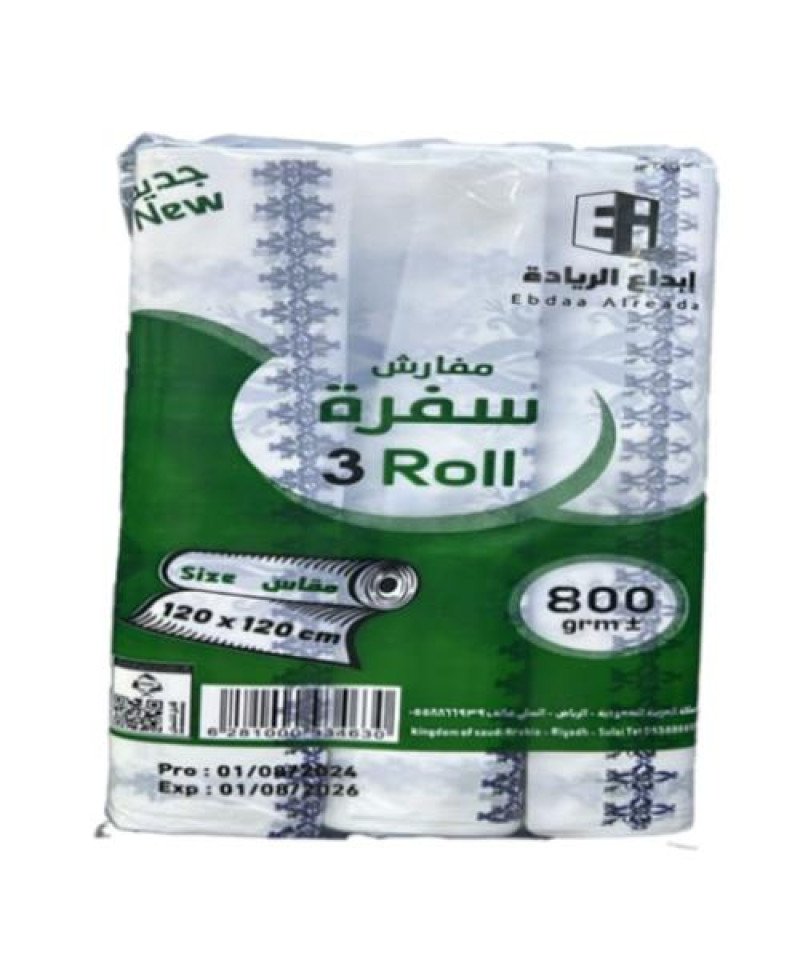 سفرة ابداع الريادة 3رول 120*120سم