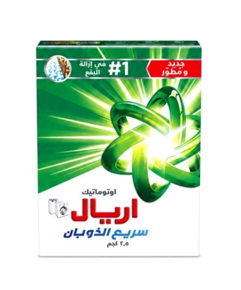 صابون اريال اخضر 2.5 ك