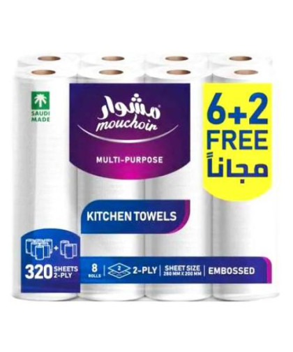 مناديل مشوار مطبخ عملاق 6+2 مجانا