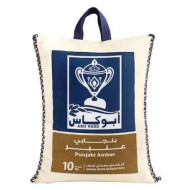 ارز ابو كاس عنبر 10ك