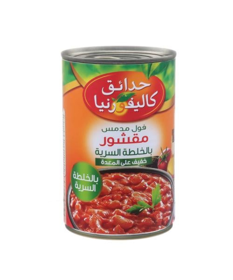 فول خلطة سرية بارد 450ج