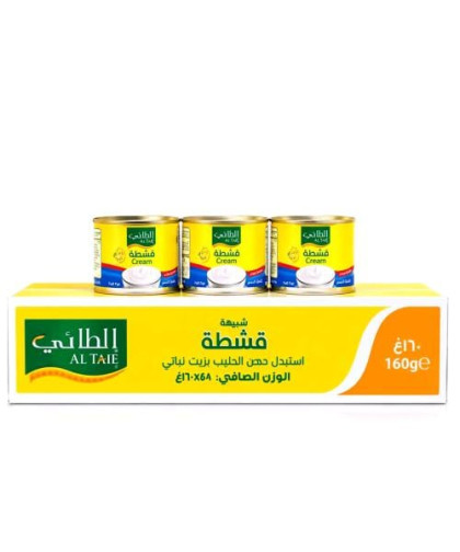 شبية قشطة الطائي 160ج حبة48