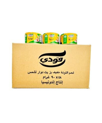 تونة قودي خفيف دوارالشمس90ج 48حبة
