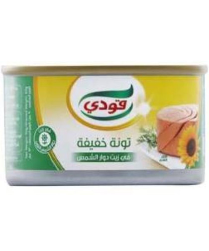 تونة قودي خفيف دوارالشمس90ج